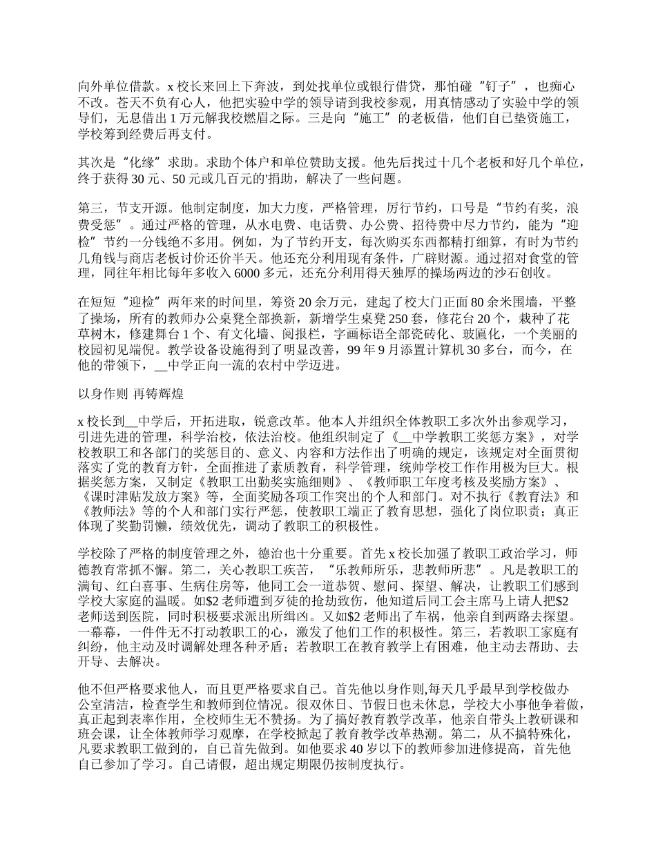 学校个人工作情况总结和不足之处（精选10篇）.docx_第3页