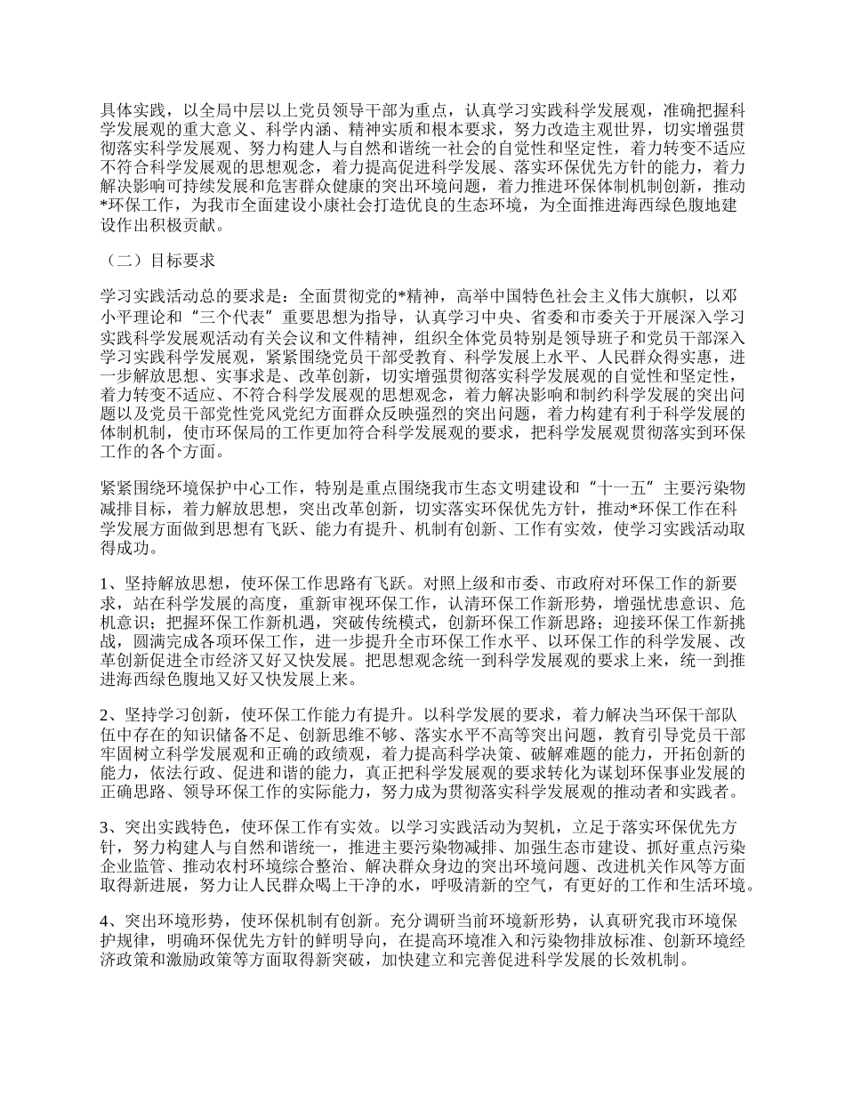 环保局检查半年工作总结.docx_第2页