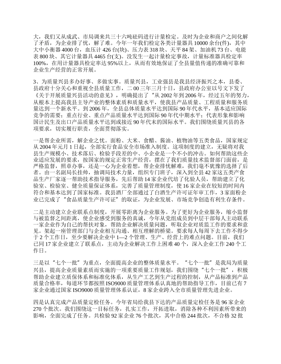 从现在起到今后一个时期.docx_第2页