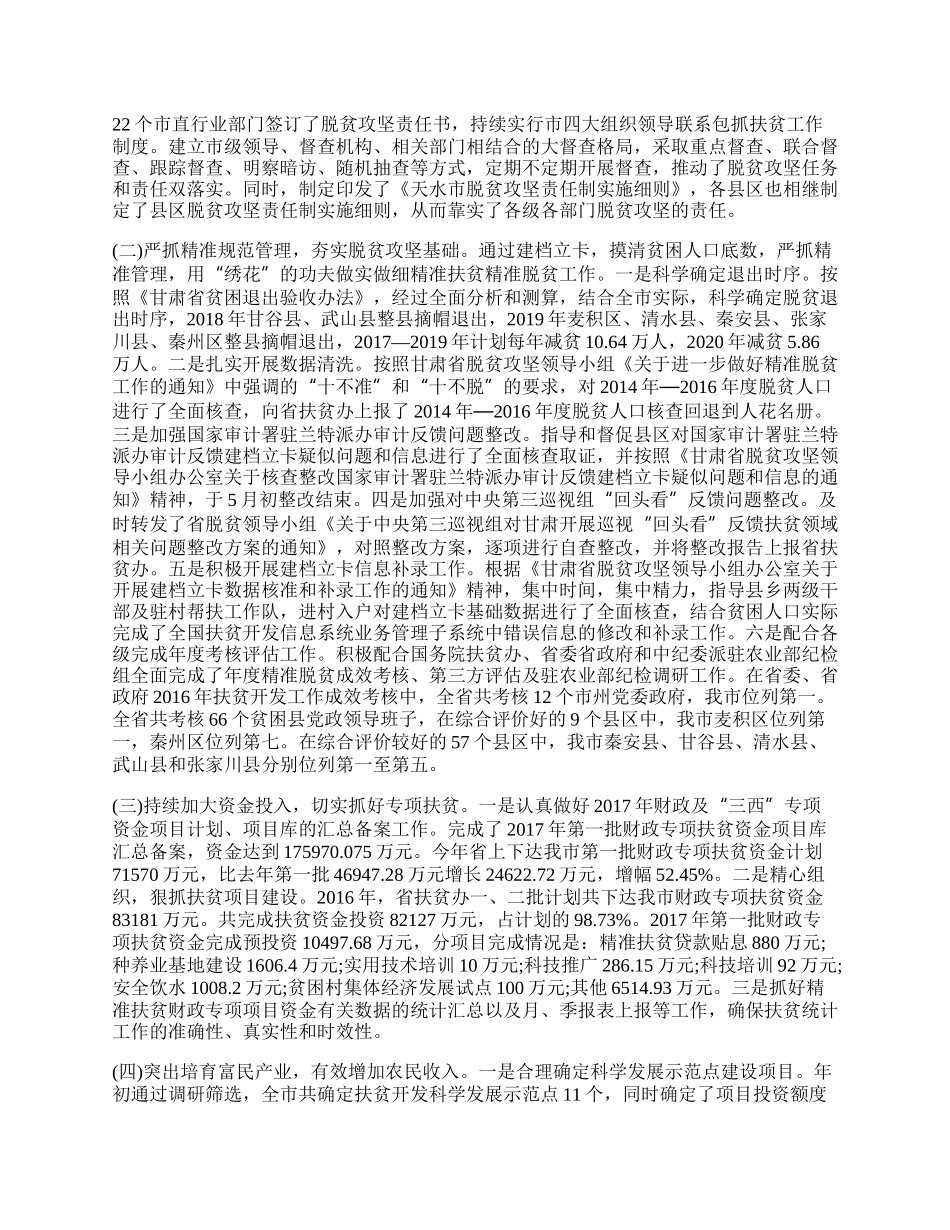 单位半年总结参考模板.docx_第2页