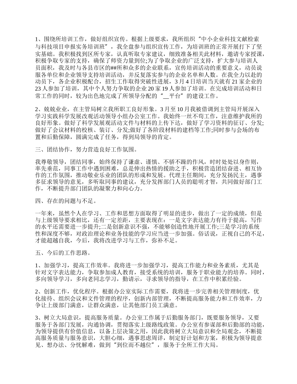 长阳镇政府工作总结.docx_第2页