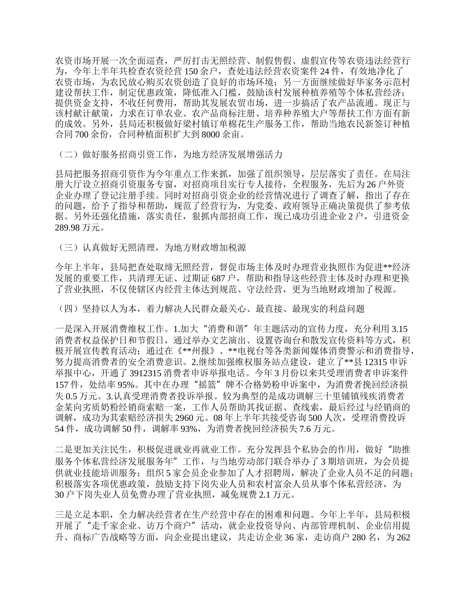 帮助企业融资1000余万元.docx_第2页