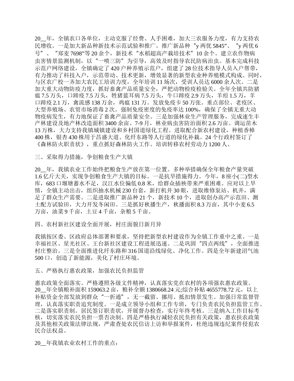 最新年乡镇公务员工作总结十篇.docx_第3页