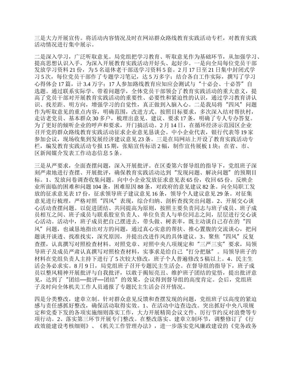 年党建工作总结范文8篇.docx_第2页