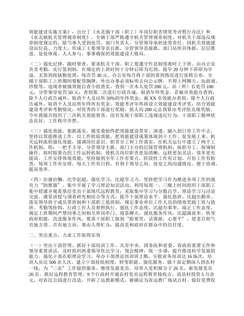 单位工作总结10篇锦集.docx_第3页