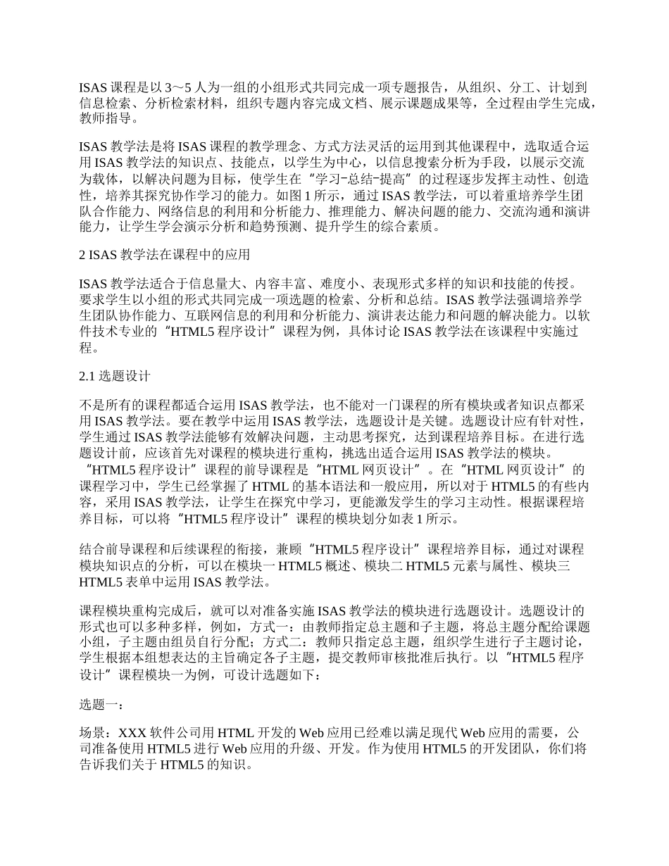 信息技术教师述职报告德能勤绩（优质多篇.docx_第2页