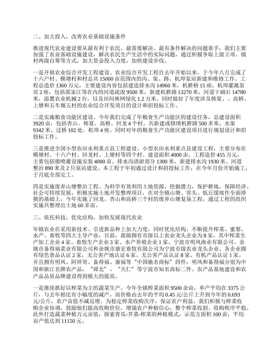 农业全年工作总结.docx_第2页