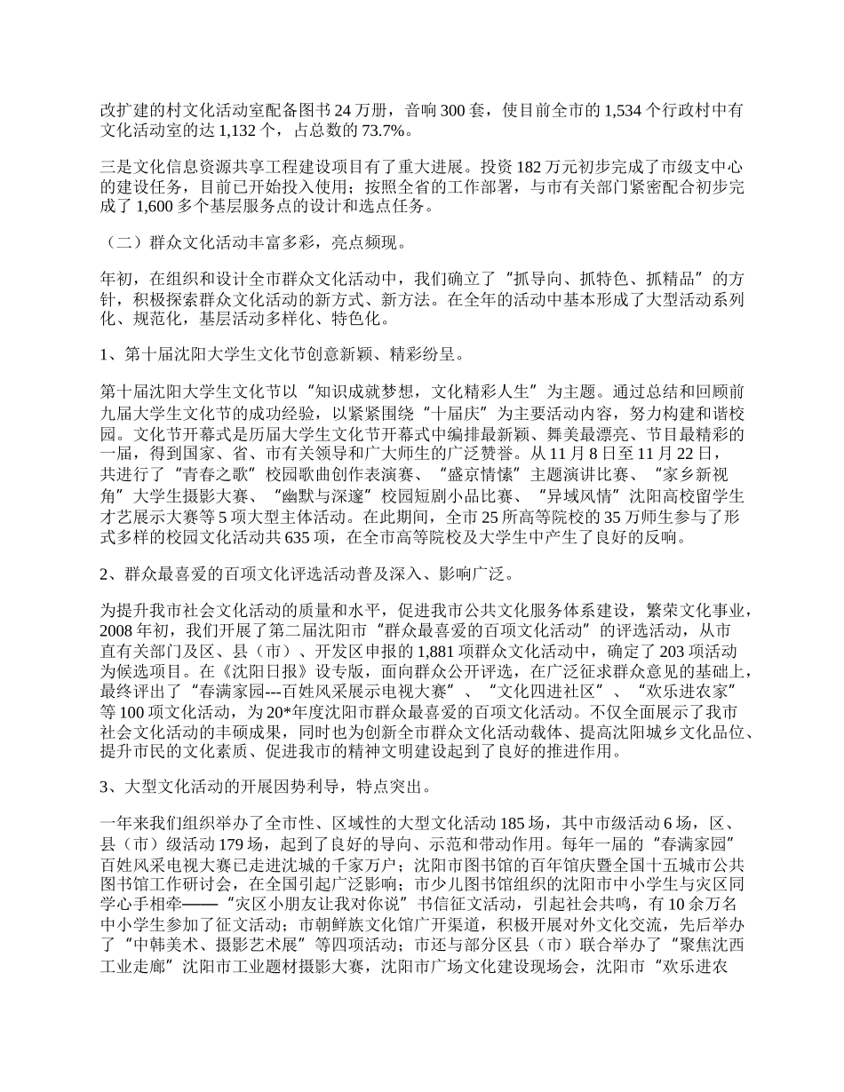 少儿图书馆积极为全区的残疾人等弱势群体服务.docx_第2页