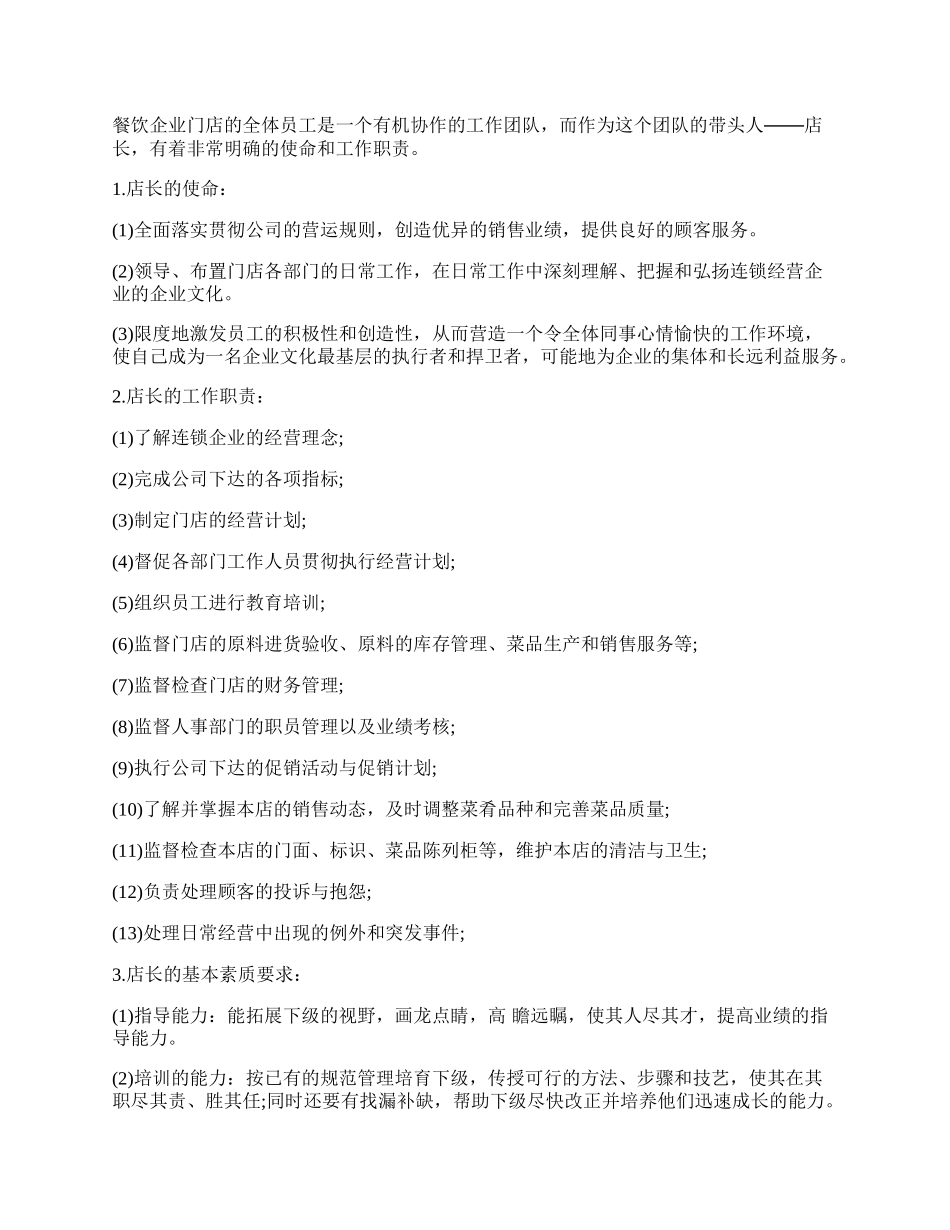 销售计划集锦.docx_第2页