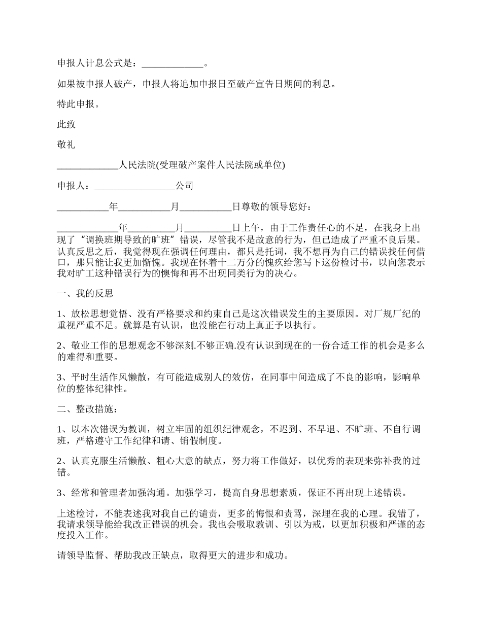 工艺品买卖合同通用版.docx_第2页