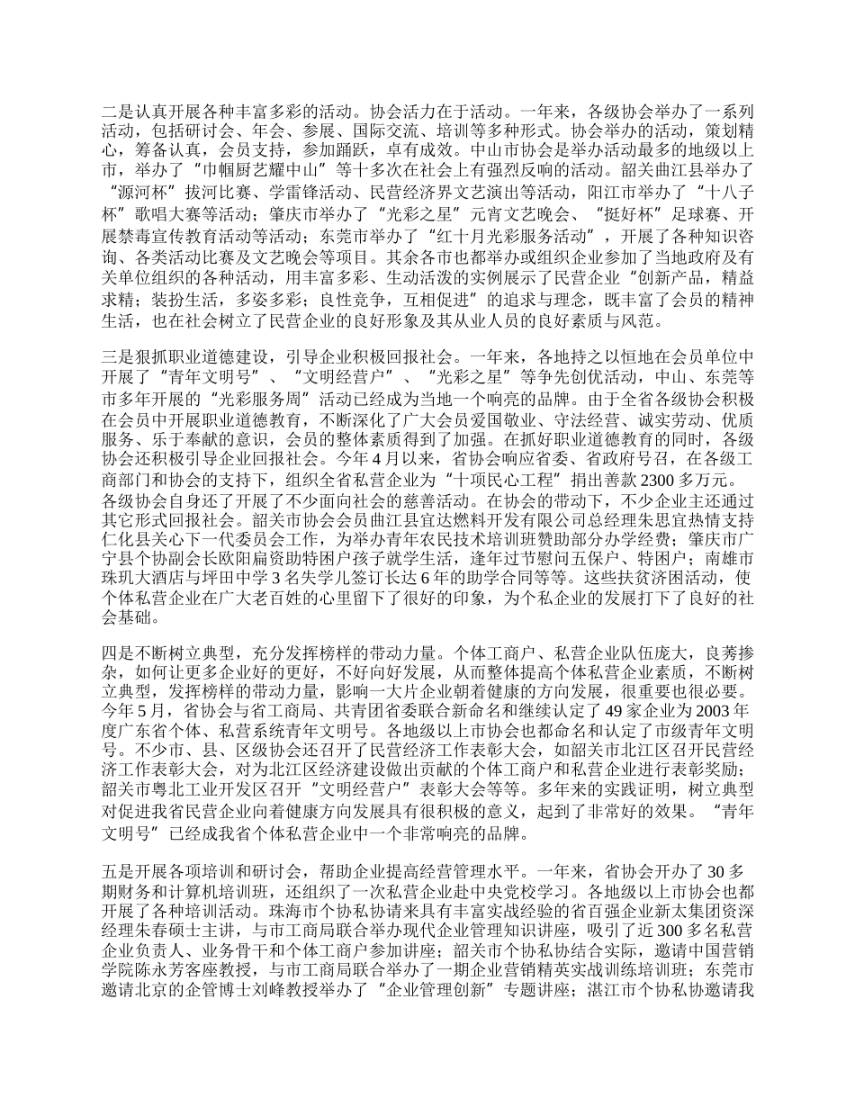 直接或间接参与的维权事件达3400多件.docx_第2页