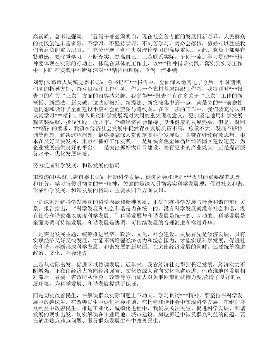 在坚持土地承包经营体系不变的前提下鼓励土地合理流转.docx_第2页