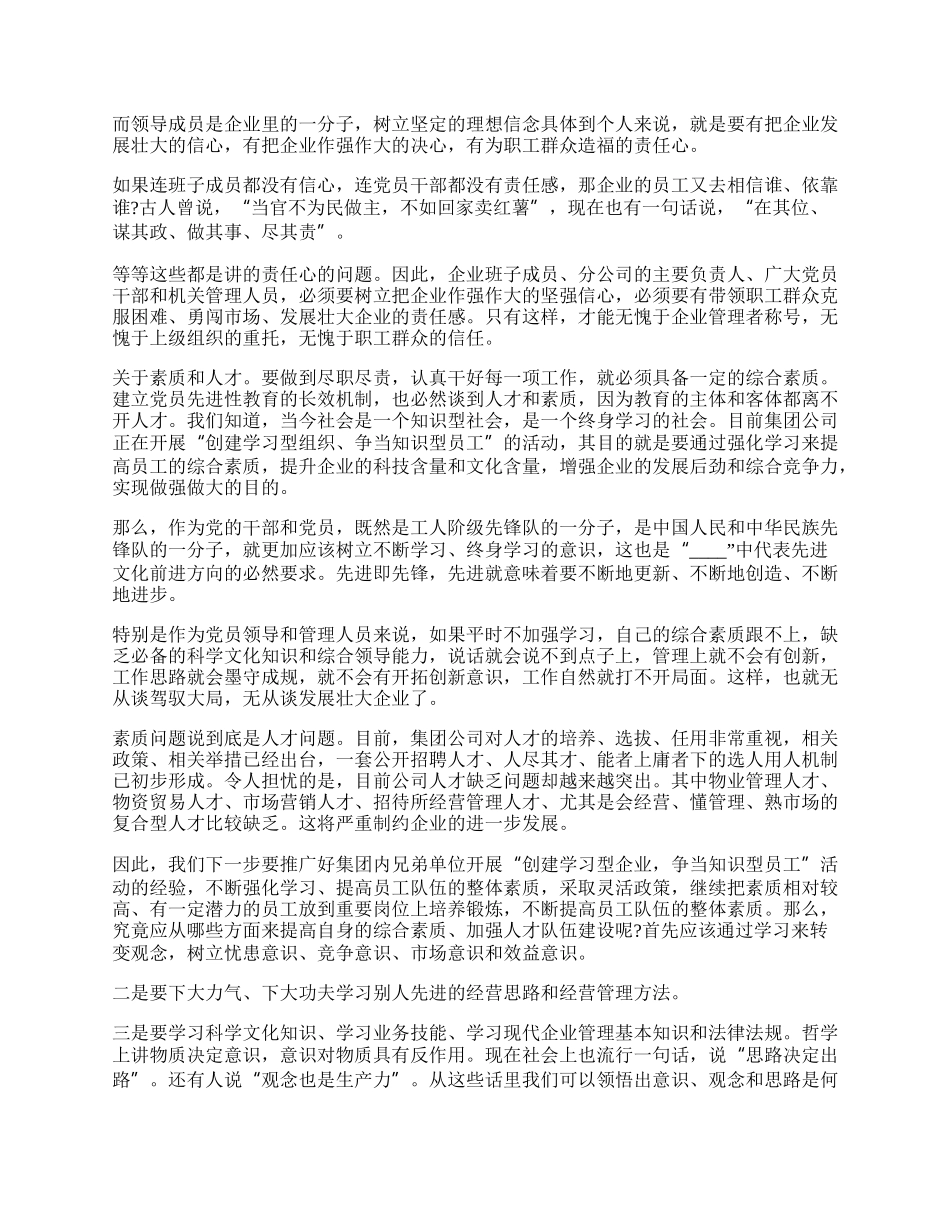 优秀党员工作总结.docx_第2页