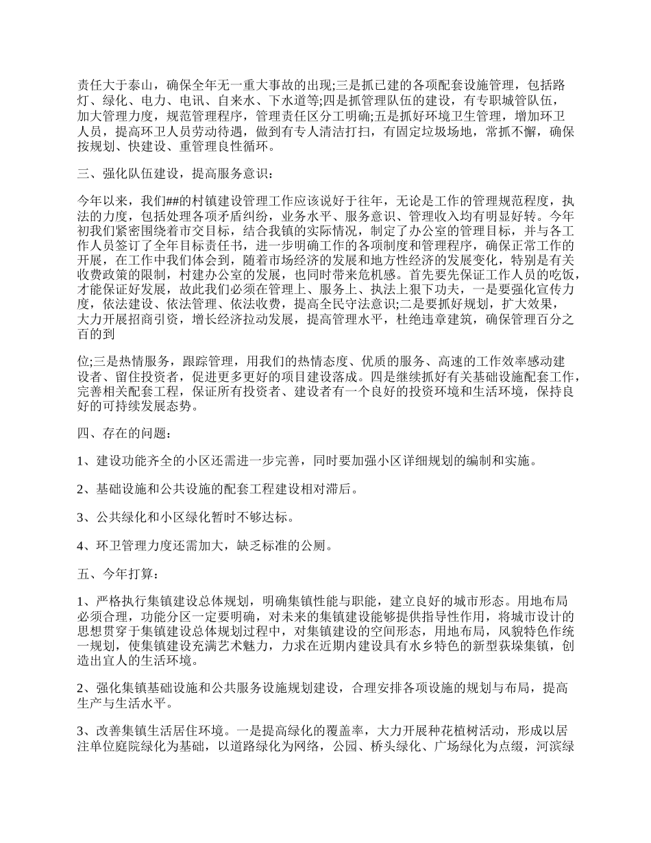 精选的公务员年终自我总结.docx_第2页