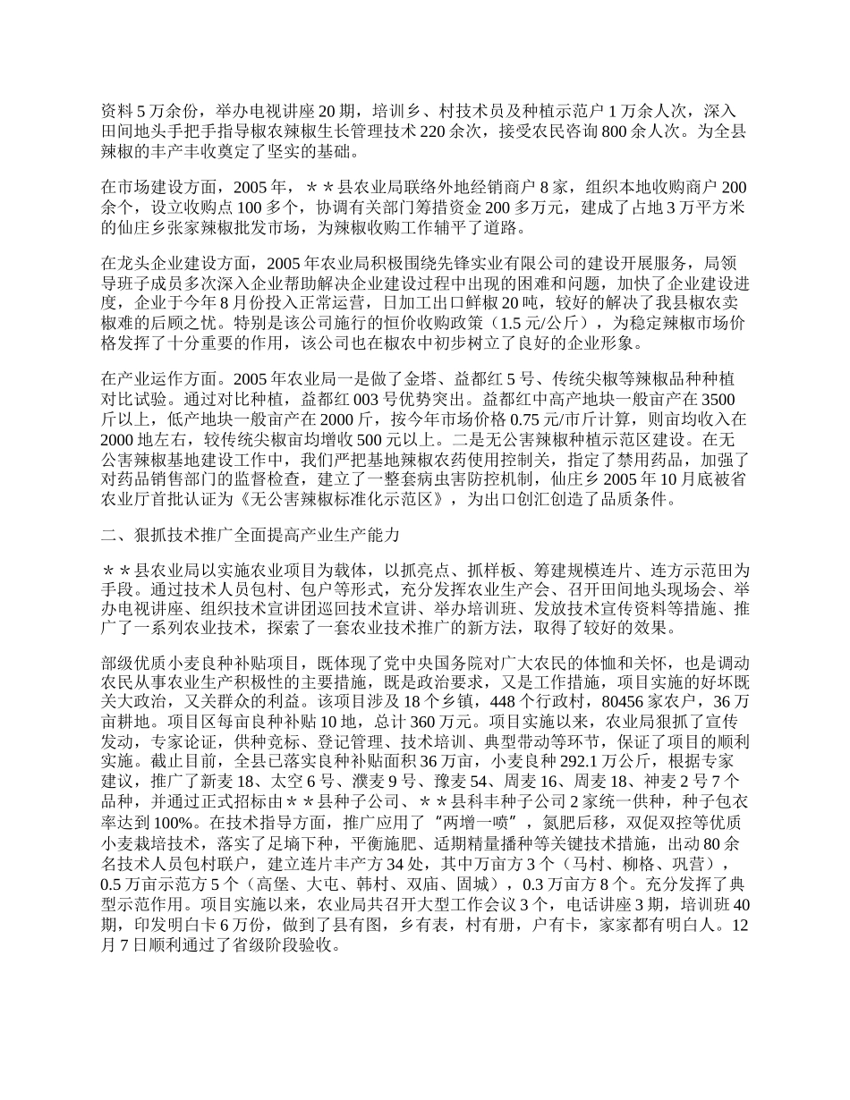 县扶贫开发工作总结.docx_第2页