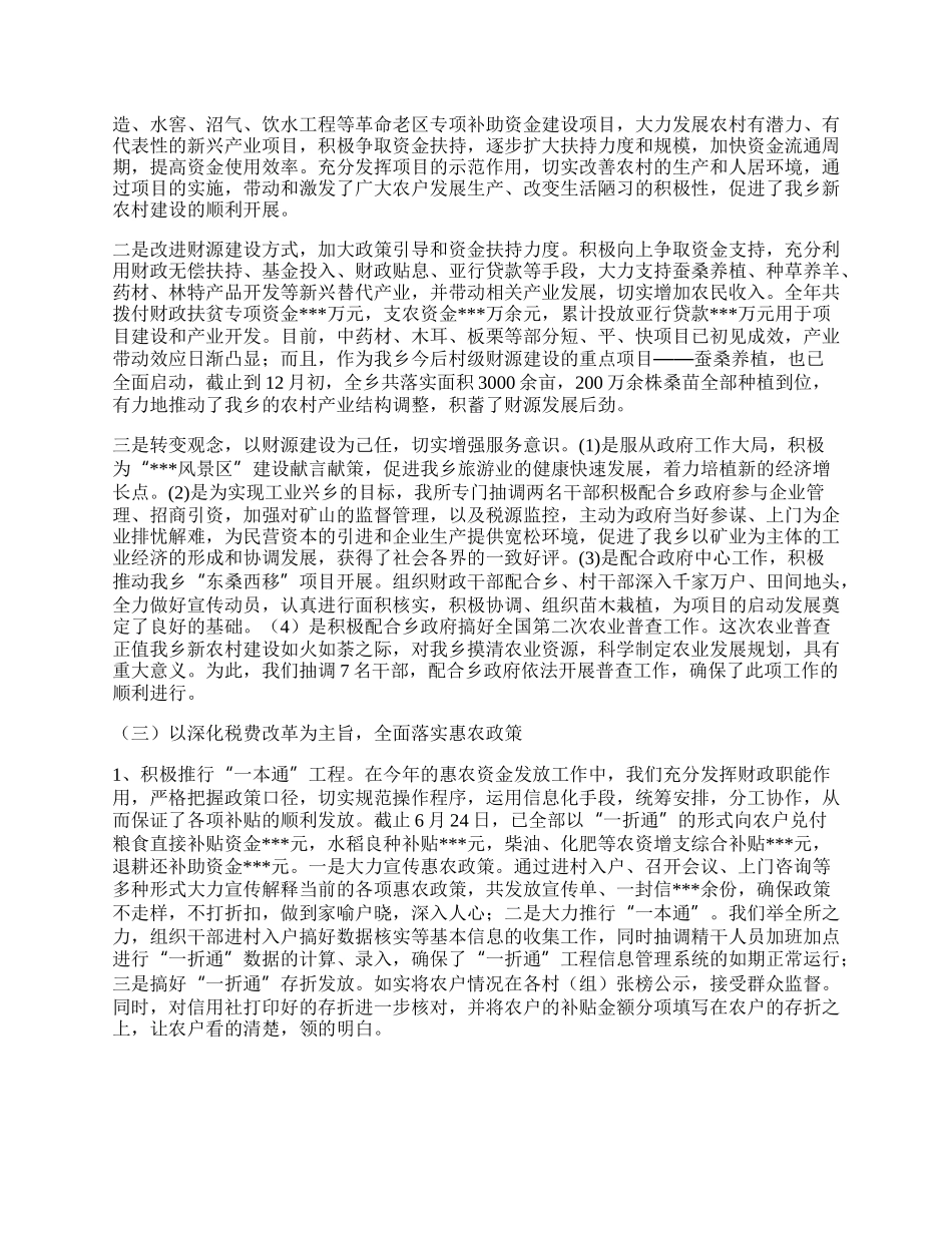 四是进一步强化服务意识和作风建设.docx_第2页