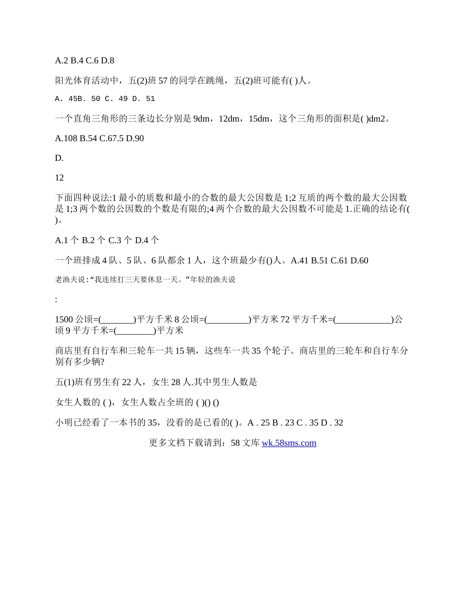 数学题集.docx_第2页