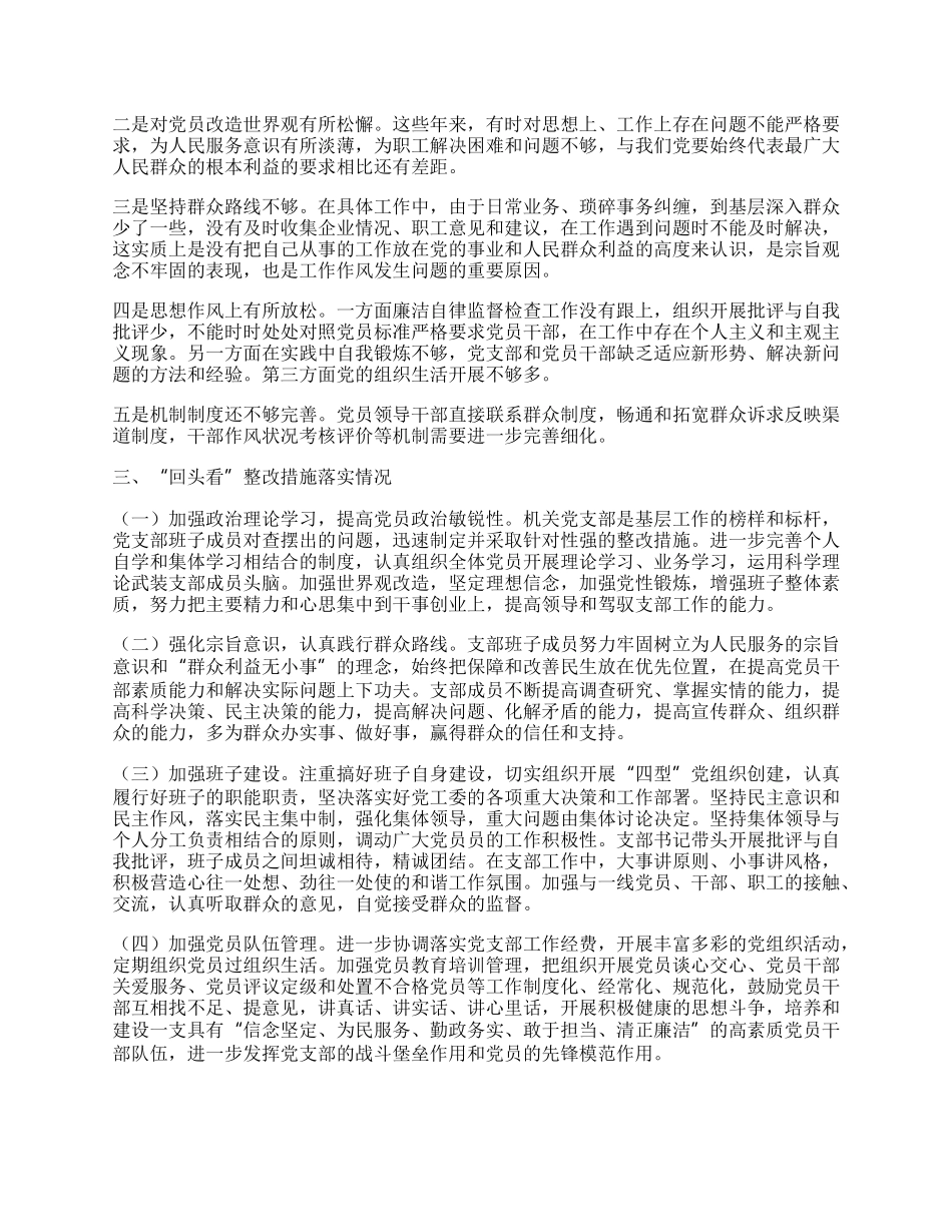 工业区年度工作总结4篇.docx_第2页