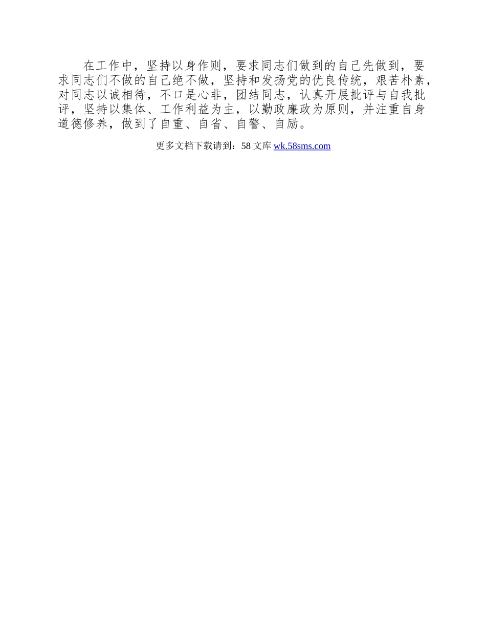 述职述廉述学报告.docx_第3页