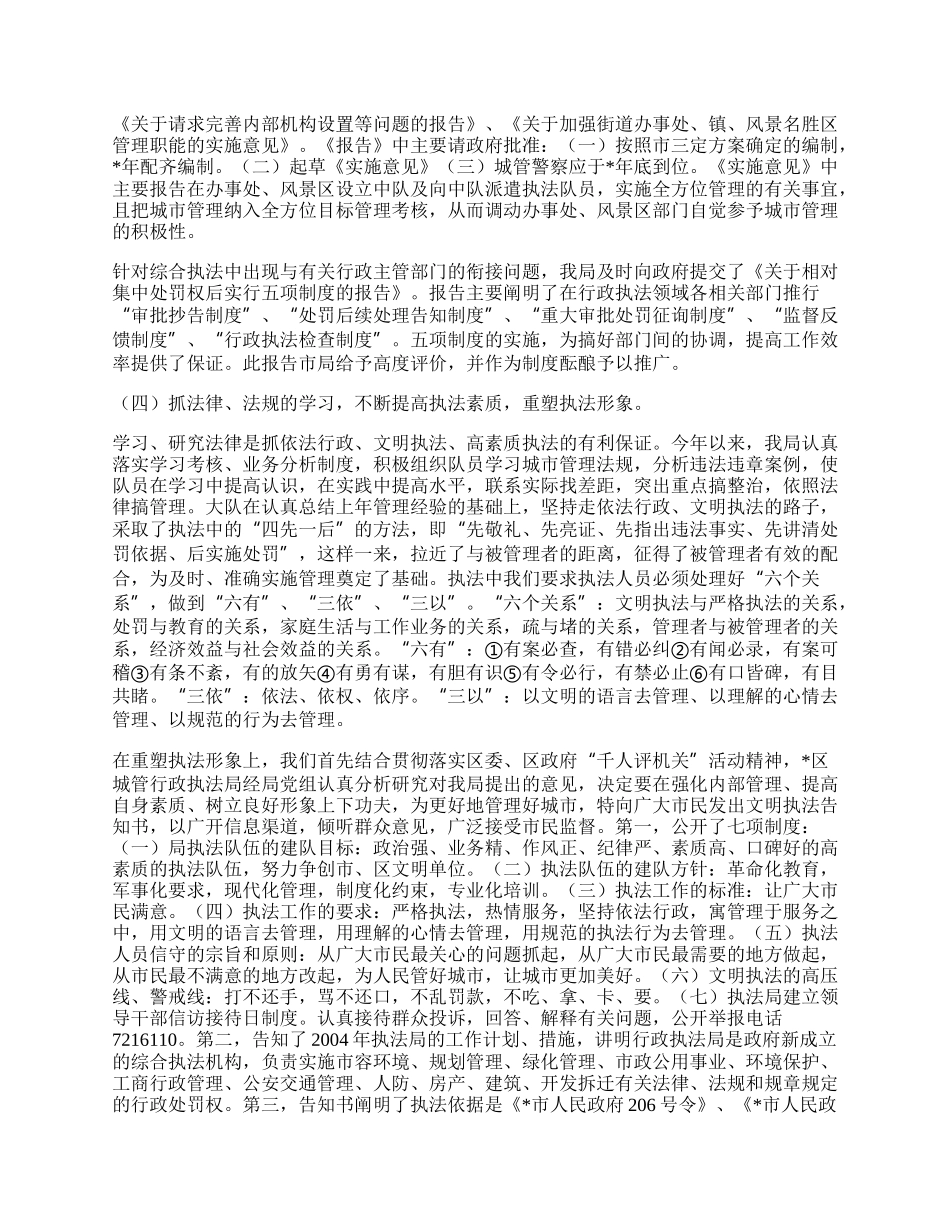 市年终工作总结.docx_第2页