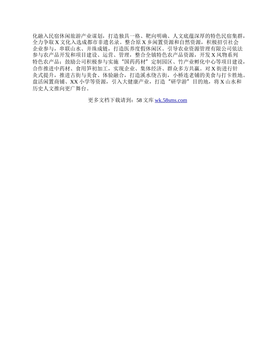 在赴XX省考察学习座谈会上的发言材料.docx_第3页