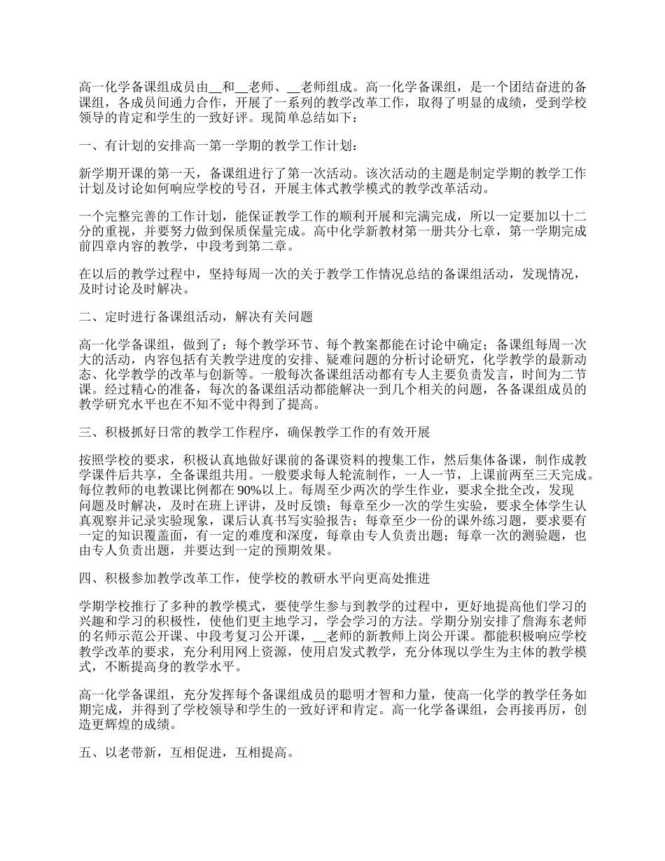 高中教师年度考核表工作总结范文（7篇）.docx_第2页