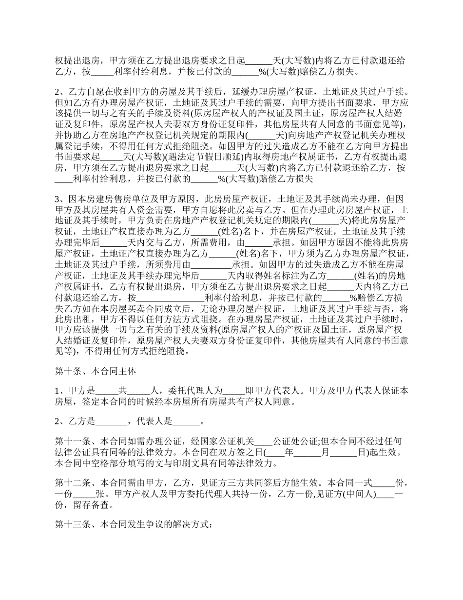 劳动合同争议的处理及其依据.docx_第2页