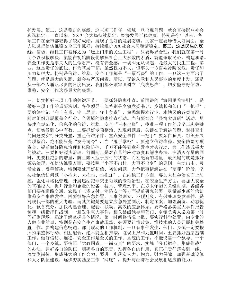 信访维稳安全工作是构建现代社会治理体系之要.docx_第2页