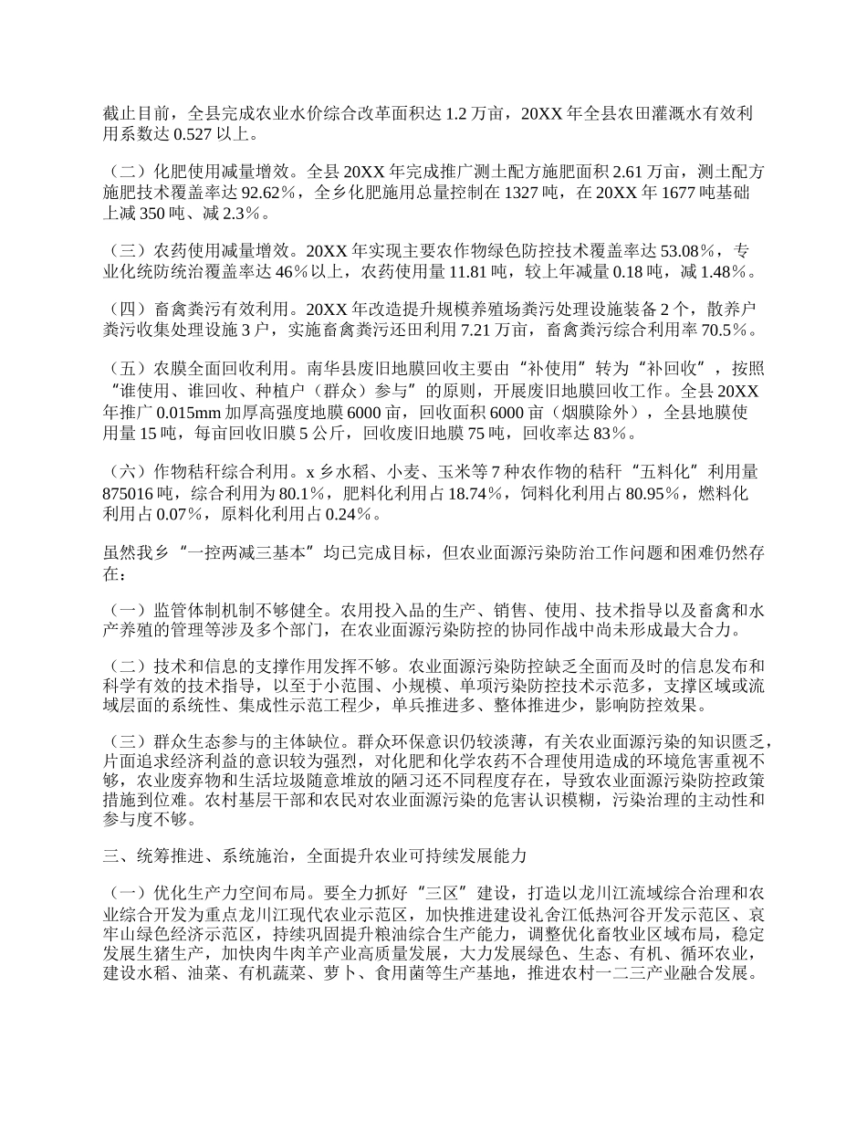 市纪委书记在20XX年市委领导班子述职述廉述法专题会上的汇报发言.docx_第2页