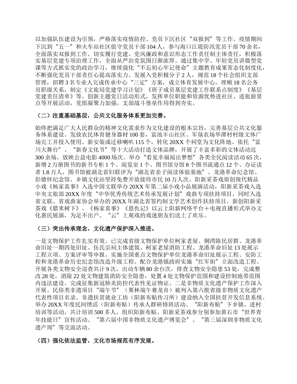 人民代表大会代表履职报告.docx_第2页