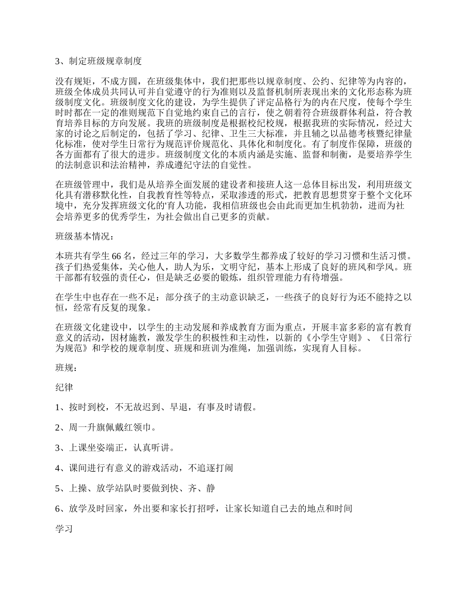 班组建设（多篇）.docx_第2页