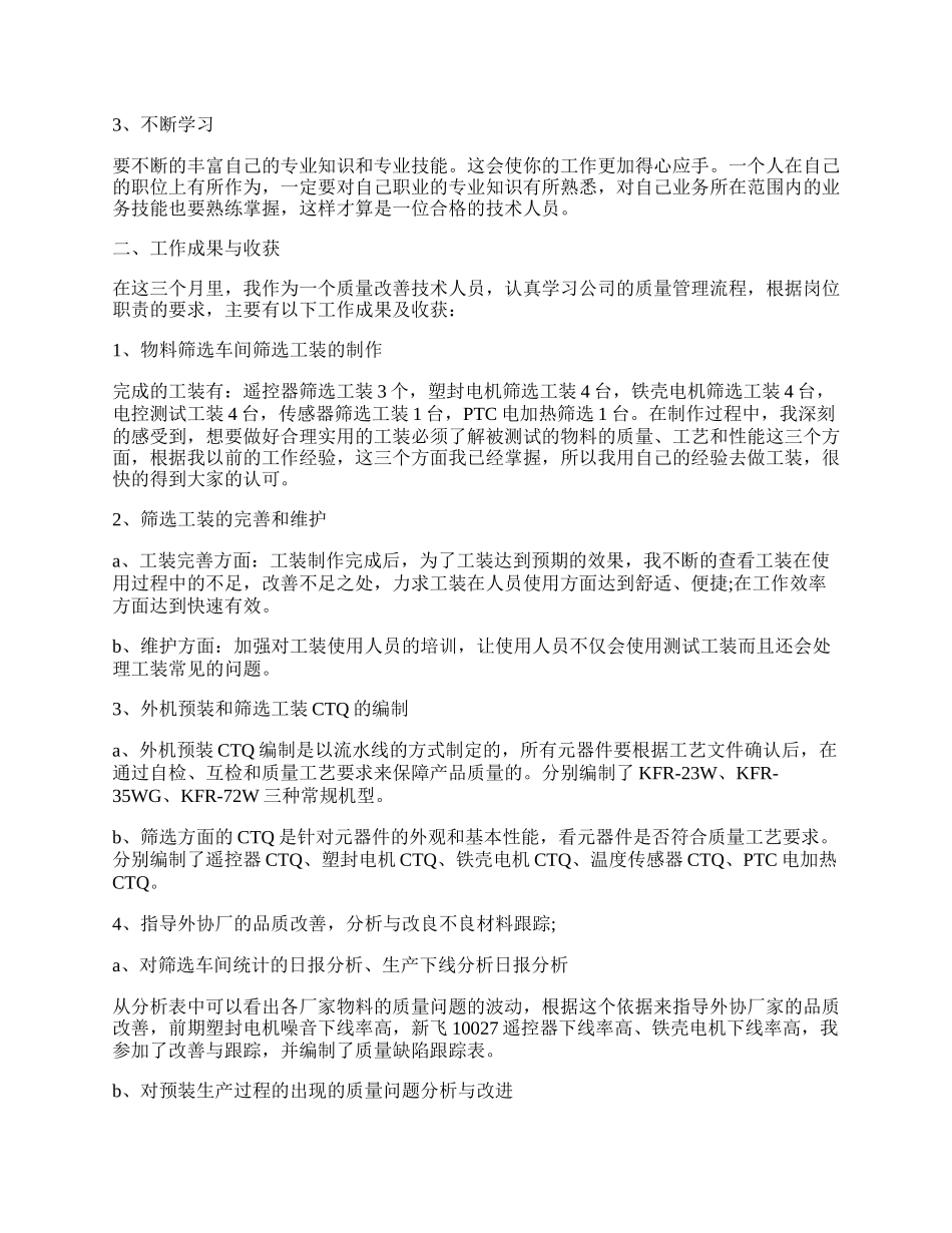 单位实习工作总结范例5篇_单位工作总结范例.docx_第2页