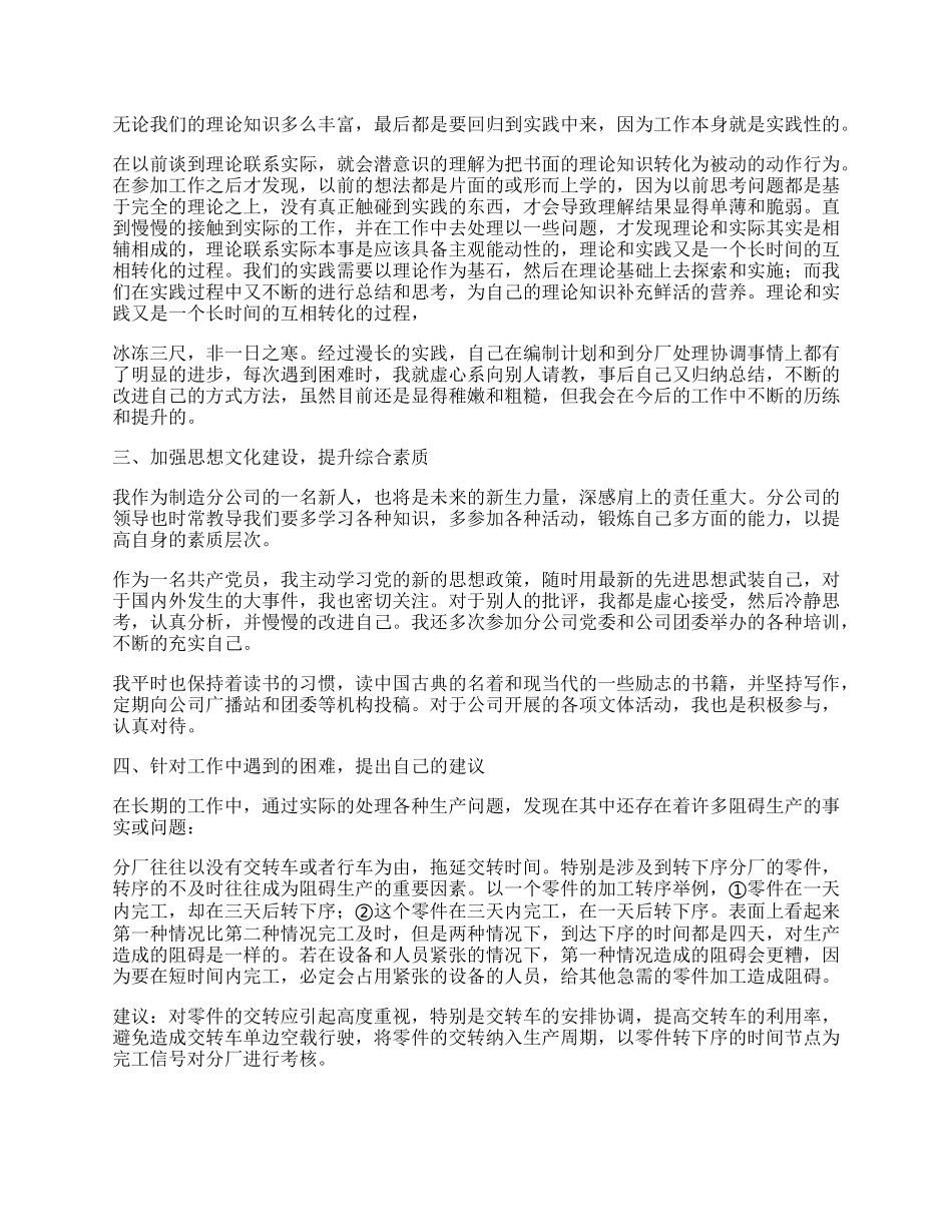 部队履职尽责自查报告（新版多篇）.docx_第2页