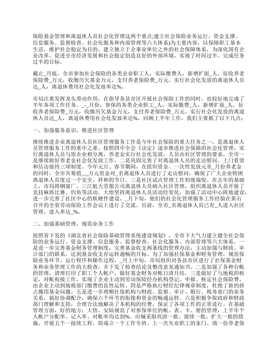 窗口服务单位工作总结_窗口服务工作总结.docx_第2页