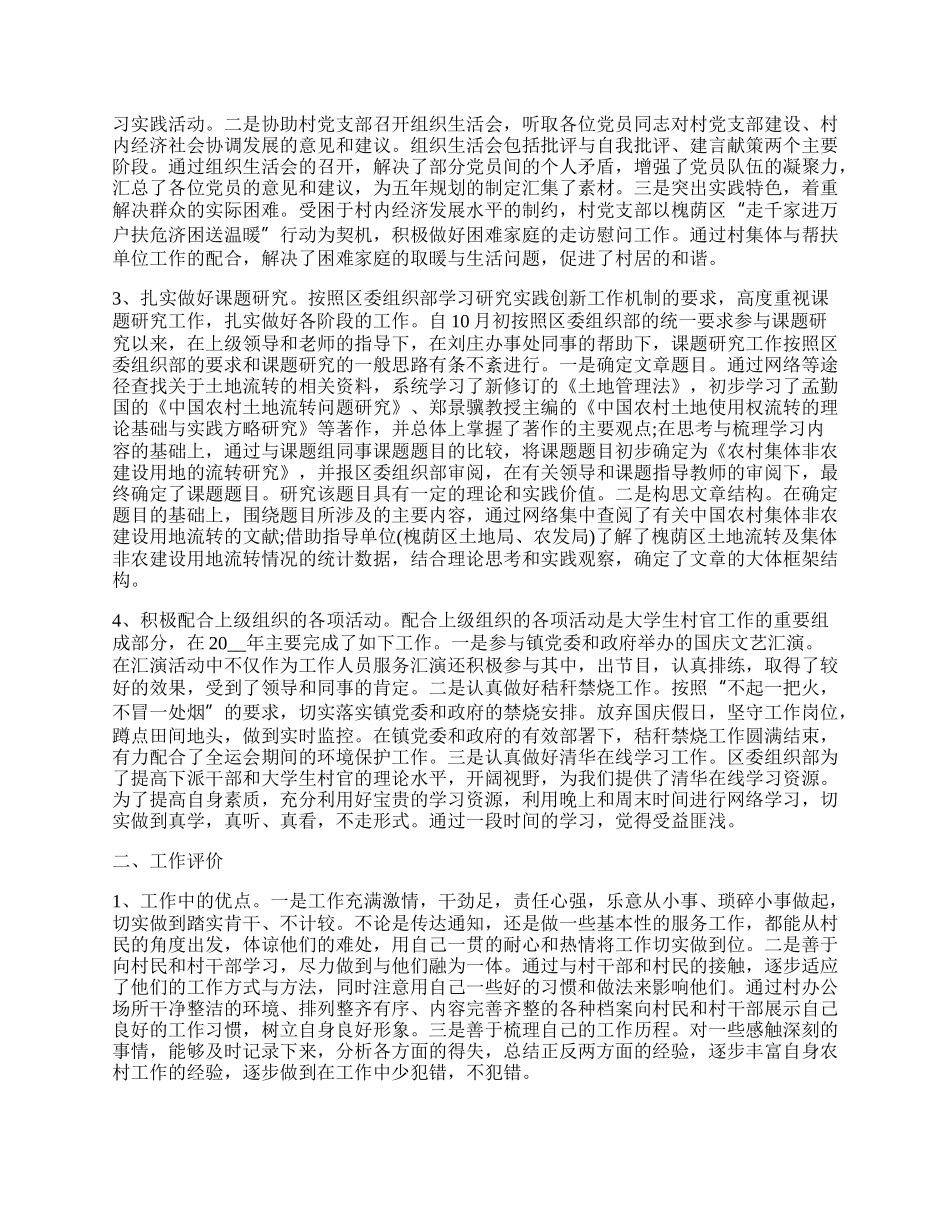 乡三农工作总结汇报.docx_第2页