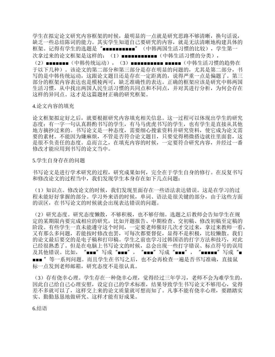 大专生论文通用多篇.docx_第2页