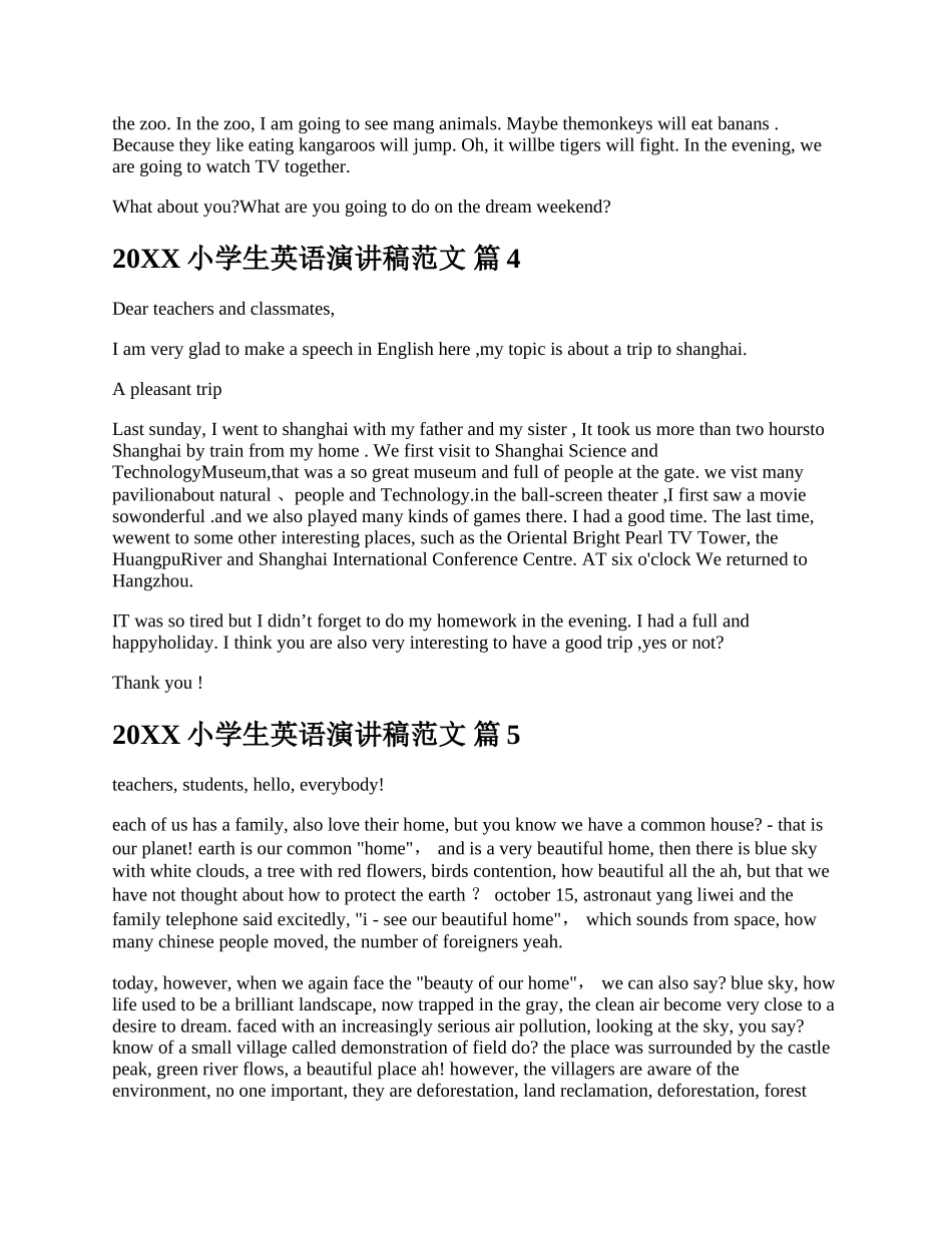 20XX小学生英语演讲稿范文.docx_第2页