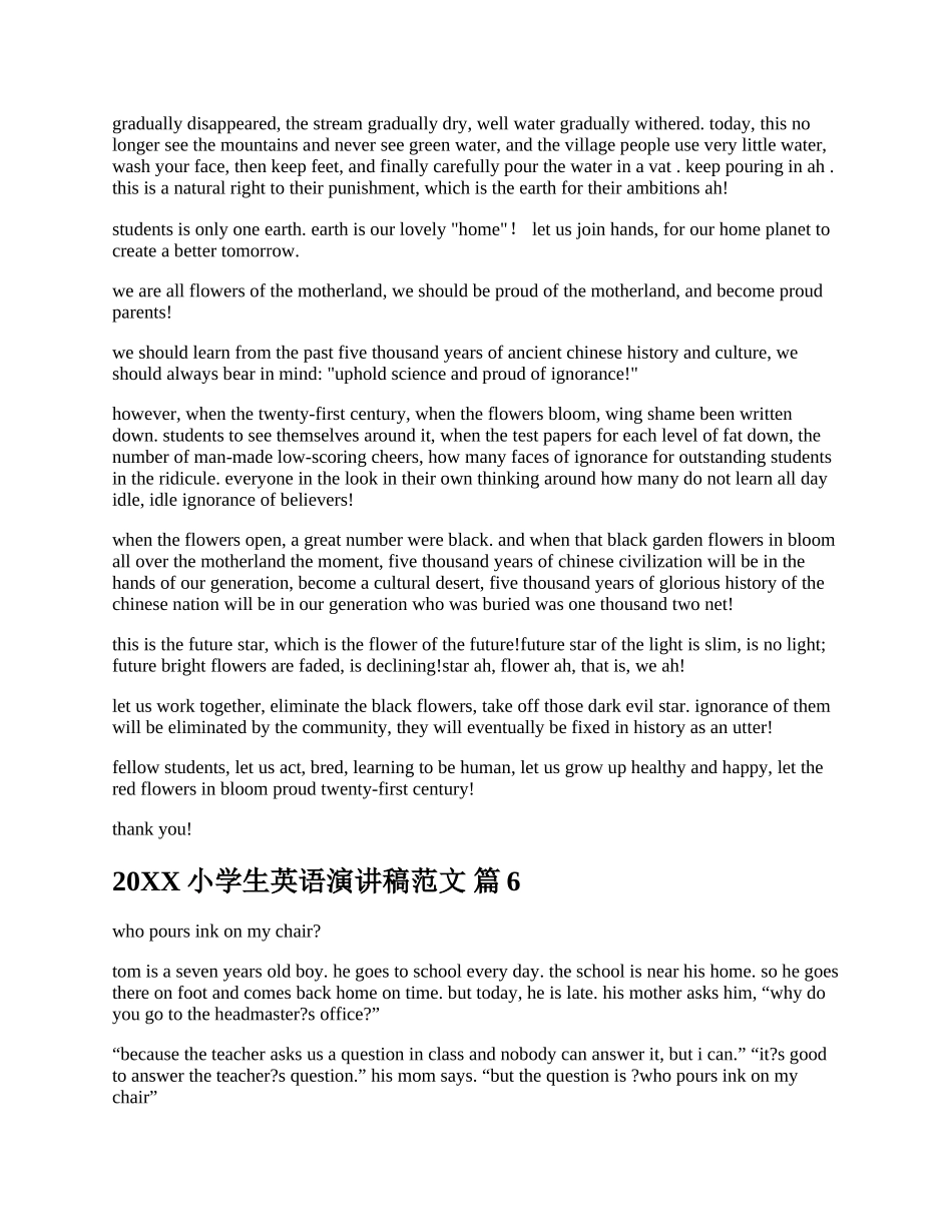 20XX小学生英语演讲稿范文.docx_第3页