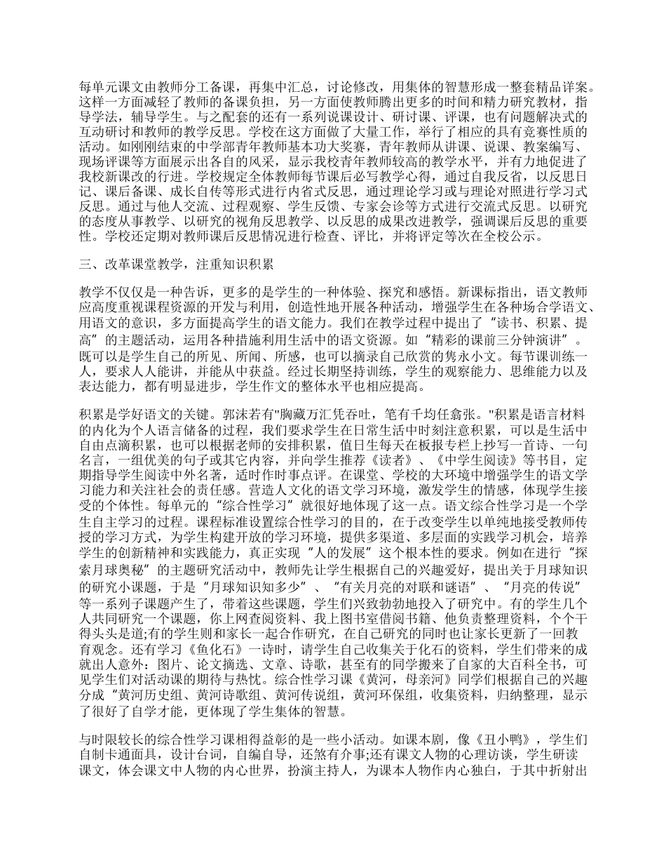 教学随笔.docx_第2页