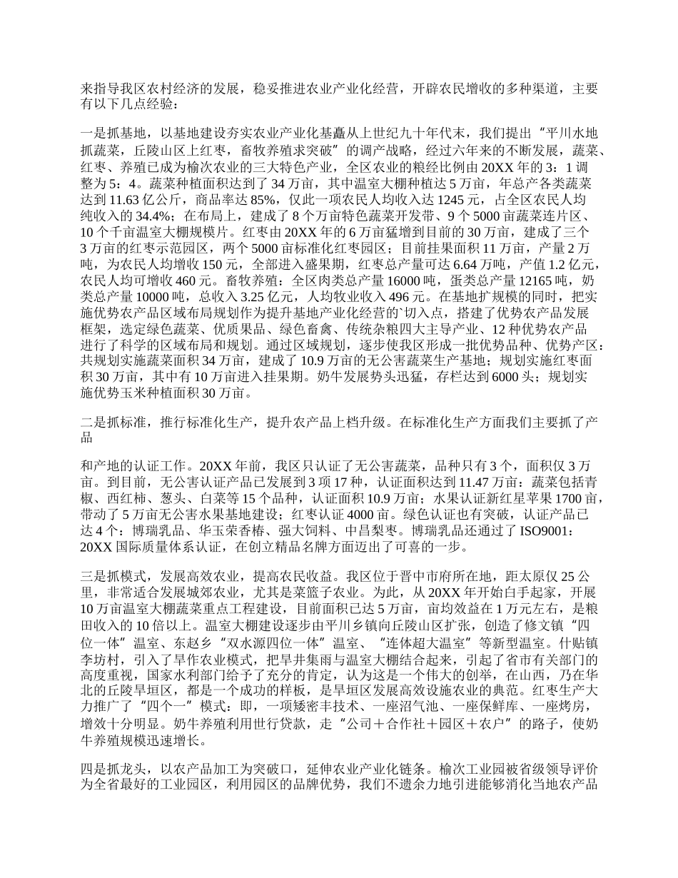 大米加工厂建设项目可行性研究报告（整理5篇）.docx_第2页