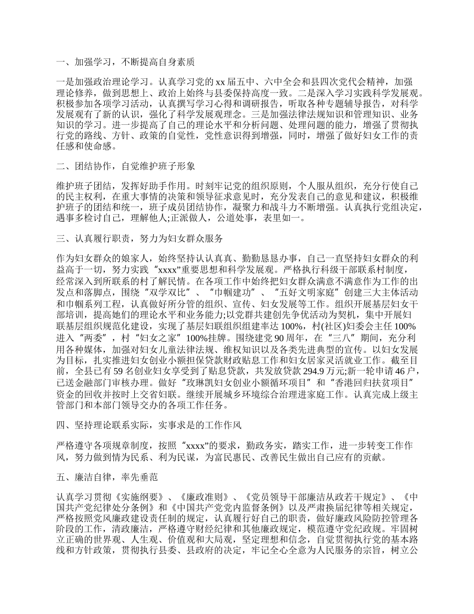 妇联年终报告多篇.docx_第3页