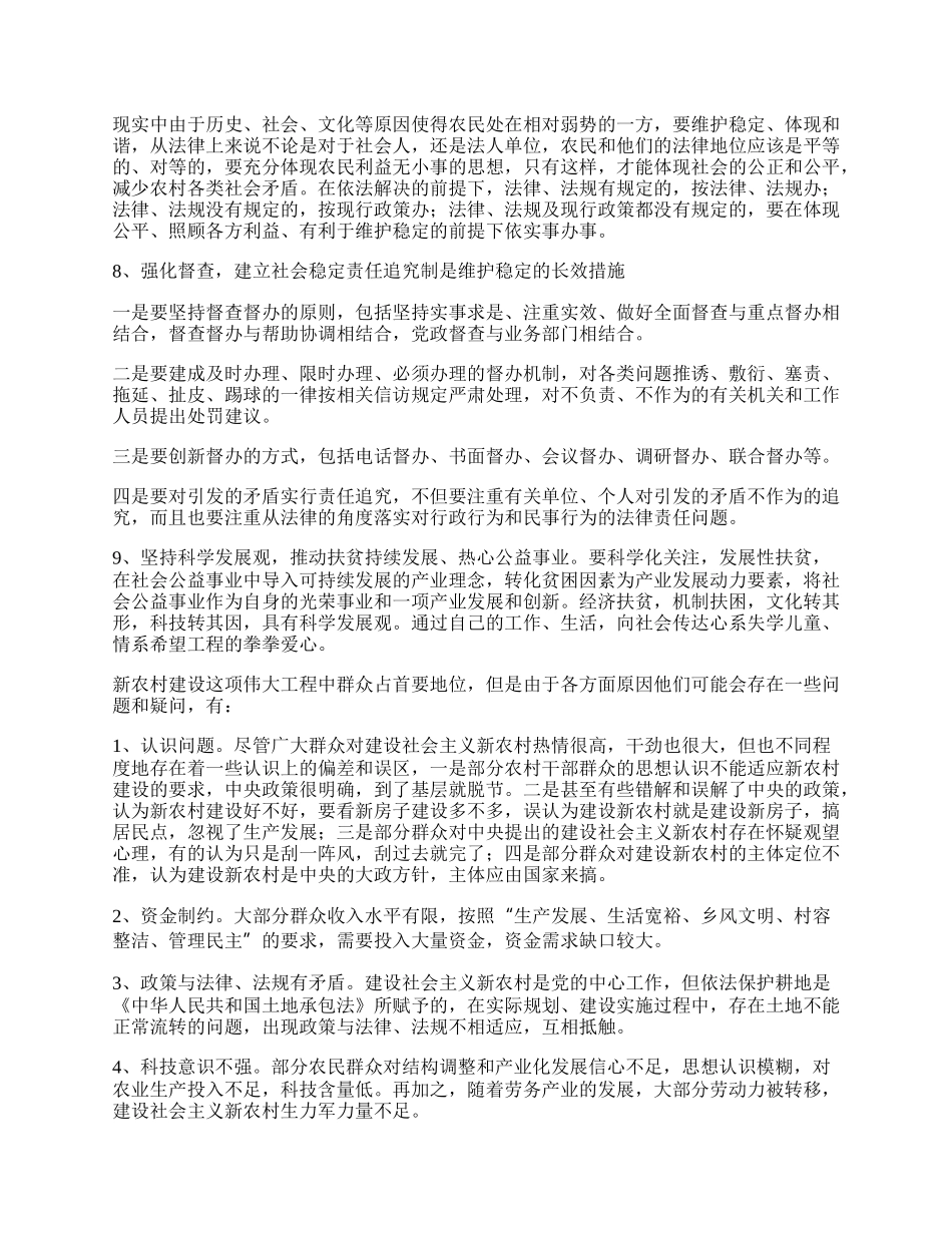 班组建设典型案例【精品多篇】.docx_第3页