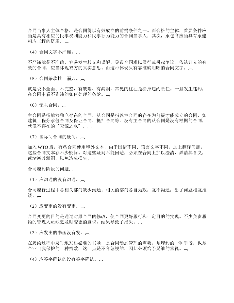 管理工程论文【多篇】.docx_第3页