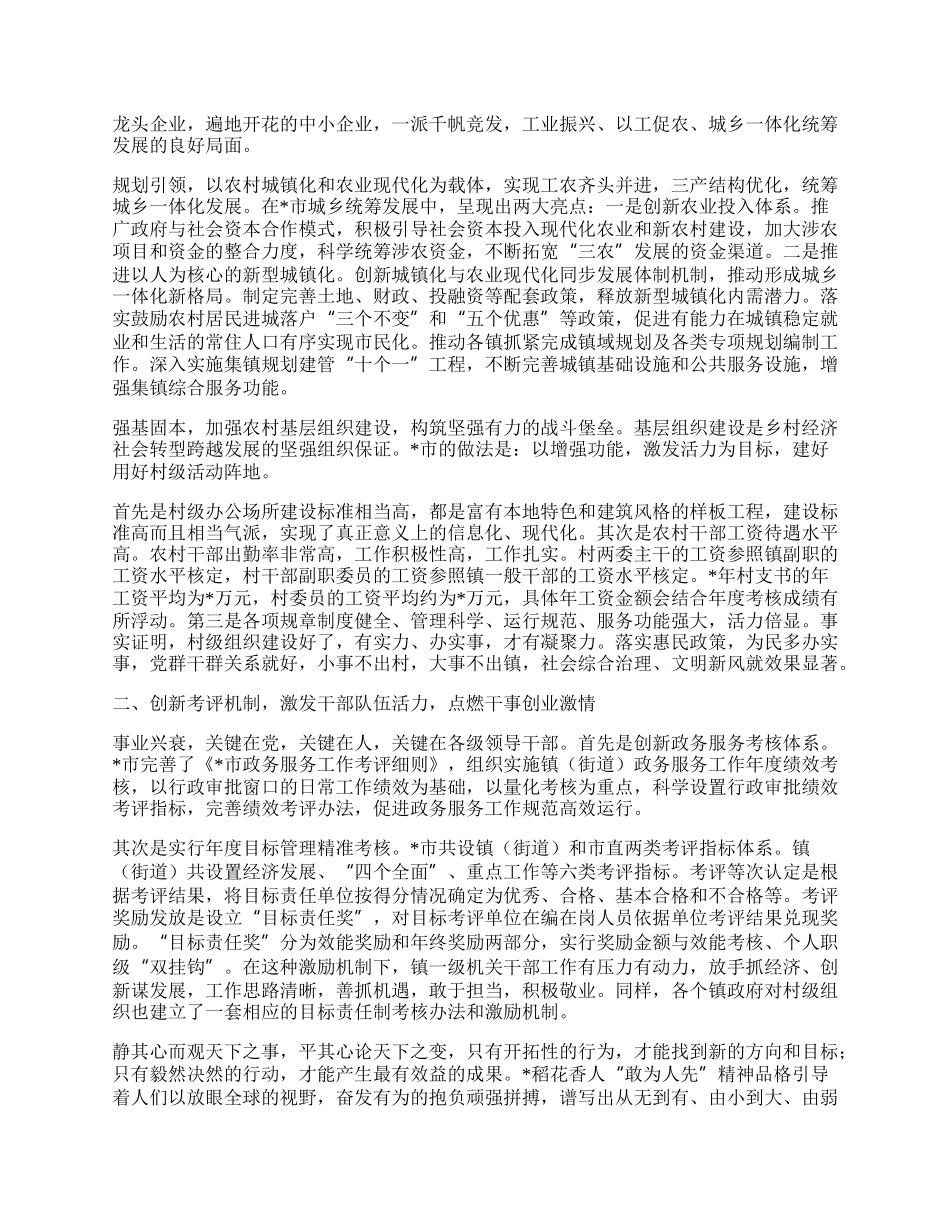 （多篇）乡镇干部挂职锻炼工作总结.docx_第2页