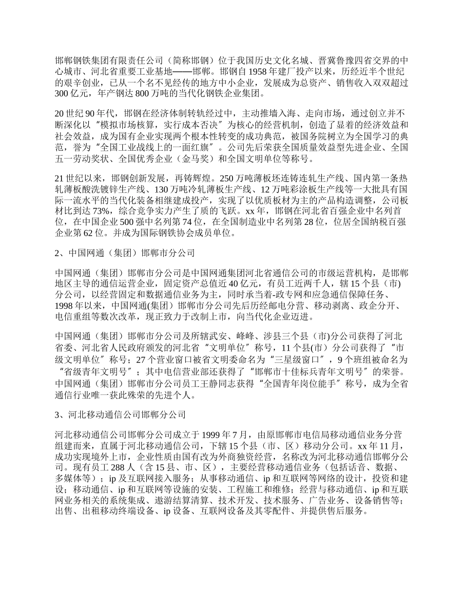 电子实习报告【精品多篇】.docx_第2页