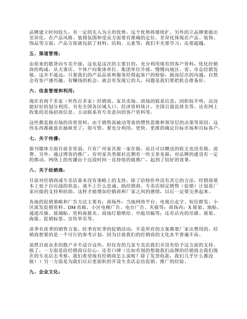 关于个人销售计划集合.docx_第2页