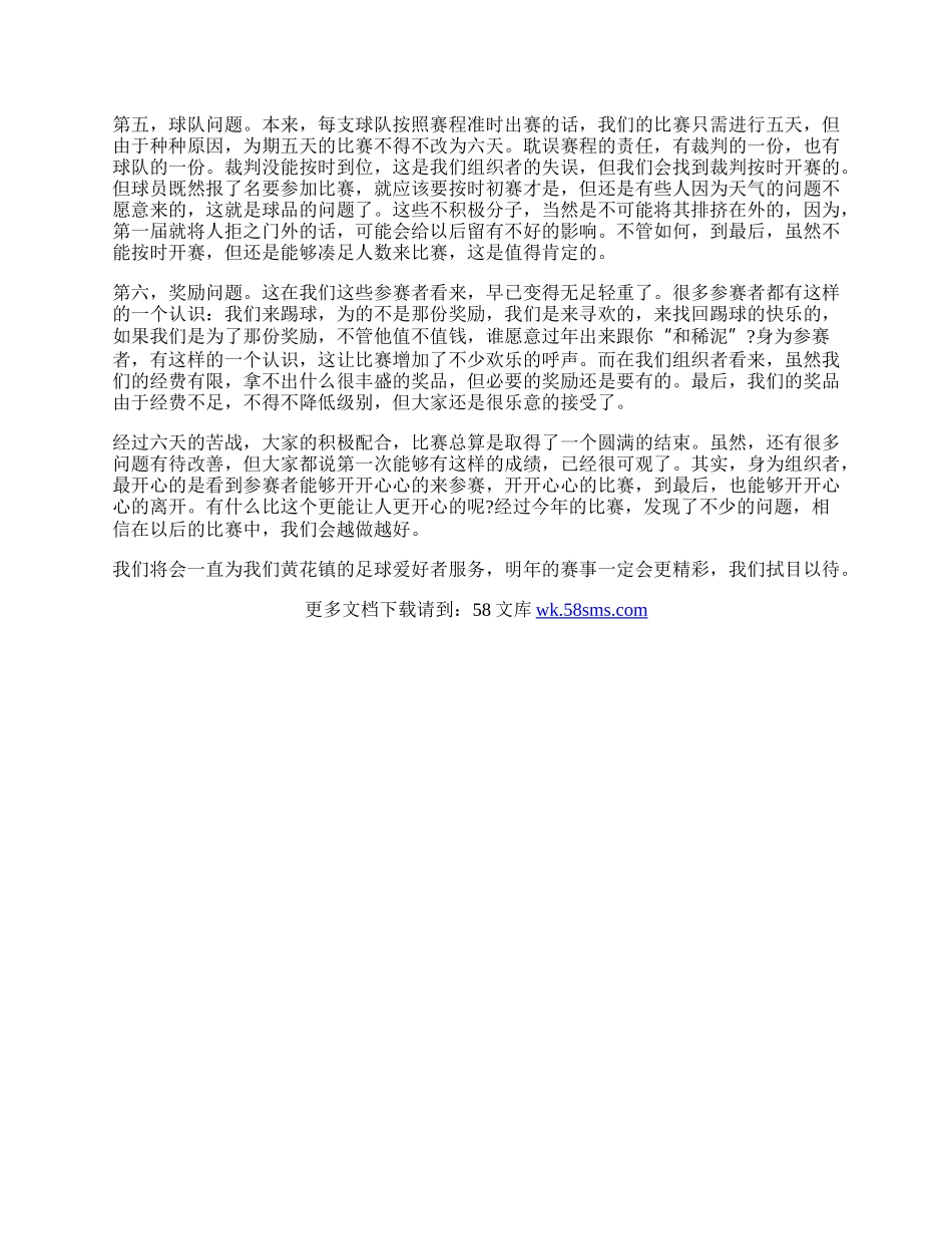 20XX年大学生寒假社会实践活动报告范文.docx_第2页