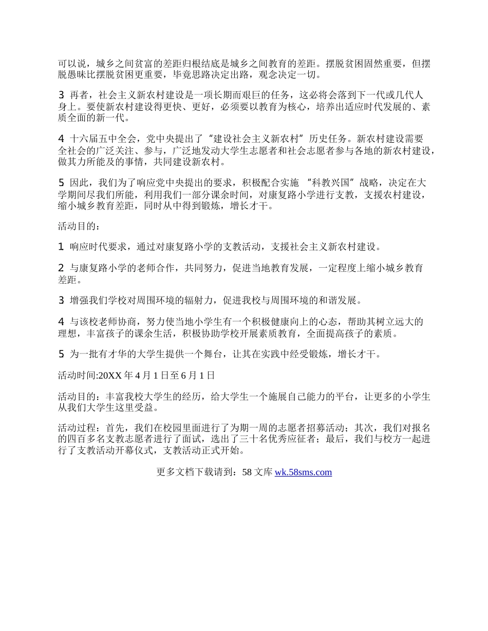 大学社团活动年终总结报告范文.docx_第2页