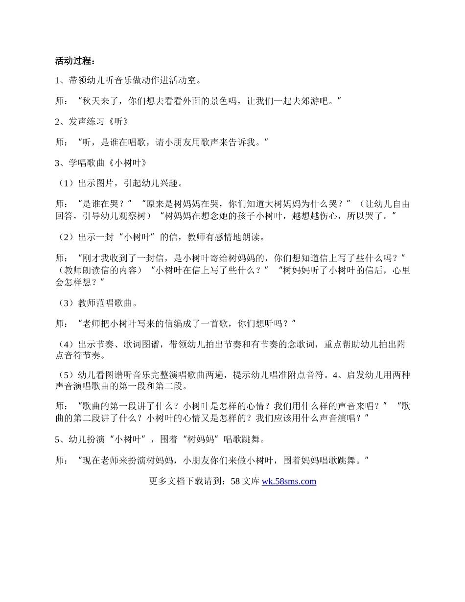 【必备】活动方案9篇.docx_第3页