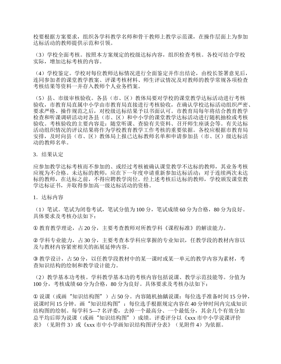 【必备】活动方案汇编九篇.docx_第3页